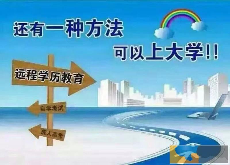 安庆远程教育中心 远程教育中心报名咨询