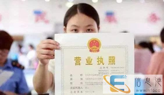 庆阳镇原公司注册,代办营业执照,税务异处理