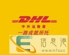 江苏扬州DHL国际快递发口罩到国外