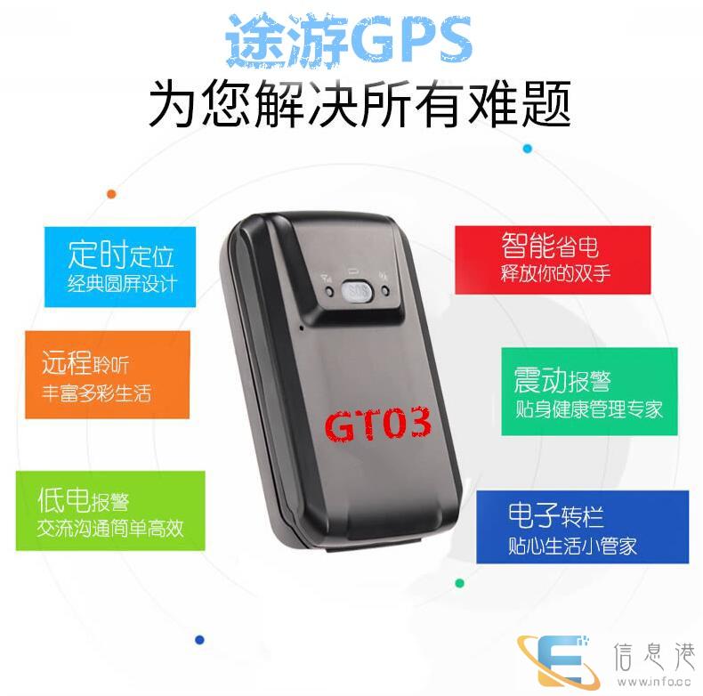 汽车GPS定位,车辆监控系统,无线超长待机GPS