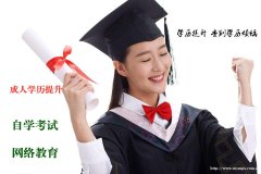 华北理工大学助学自考卫生事业管理专业自考本科好毕业