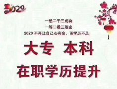 湖南理工学院专本套读人力资源管理自考毕业快通过率高