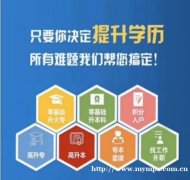 学信网可查学历消防工程本科自考专升本通过率高毕业快