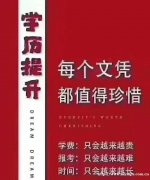 中国石油大学网络远程教育本科学历免试入学全程托管