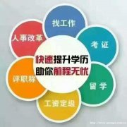 湘潭大学软件工程自考本科招生学信网可查学历认可度高