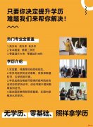 湛江学历专科本科院校众多，成人高考，开放大学均可选择