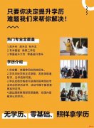 国家开放大学一次学习终身受益