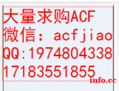 苏州求购ACF胶 佛山回收ACF 厦门回收ACF AC835
