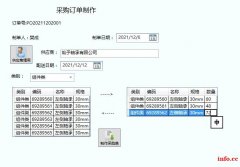 第三方仓储物流追溯系统 追溯采购入库销售出库配送收货 可定制