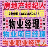 城市环卫绿化养护证书哪考报名要求安全员资料员材料员培训