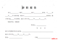 重庆土湾学文员在什么地方大概要多少钱