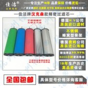 BEST贝斯特精密过滤器滤芯M-150E L-150E O-