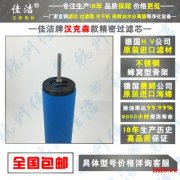 BEST贝斯特精密过滤器滤芯M-150E L-150E O-