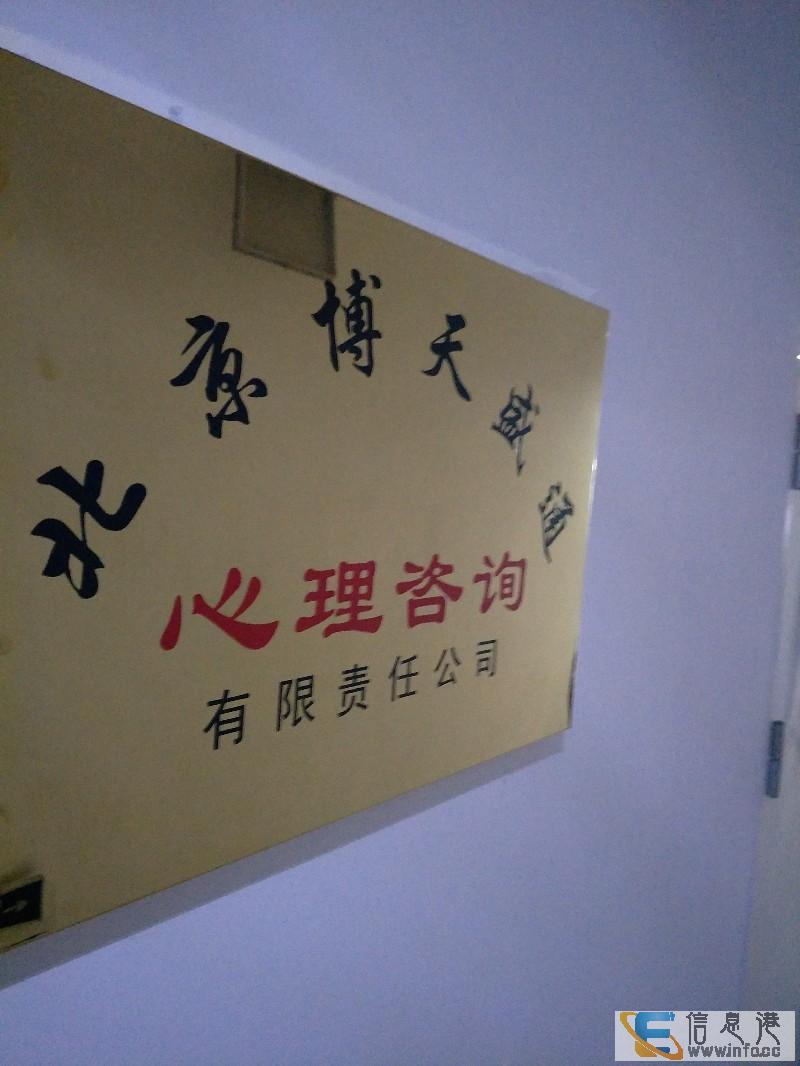 心理咨询 法律援助咨询