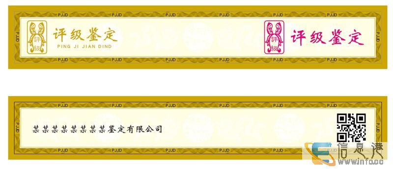北京评级标签加工价格 防伪纸币评级标签 瑞胜达出货速度快