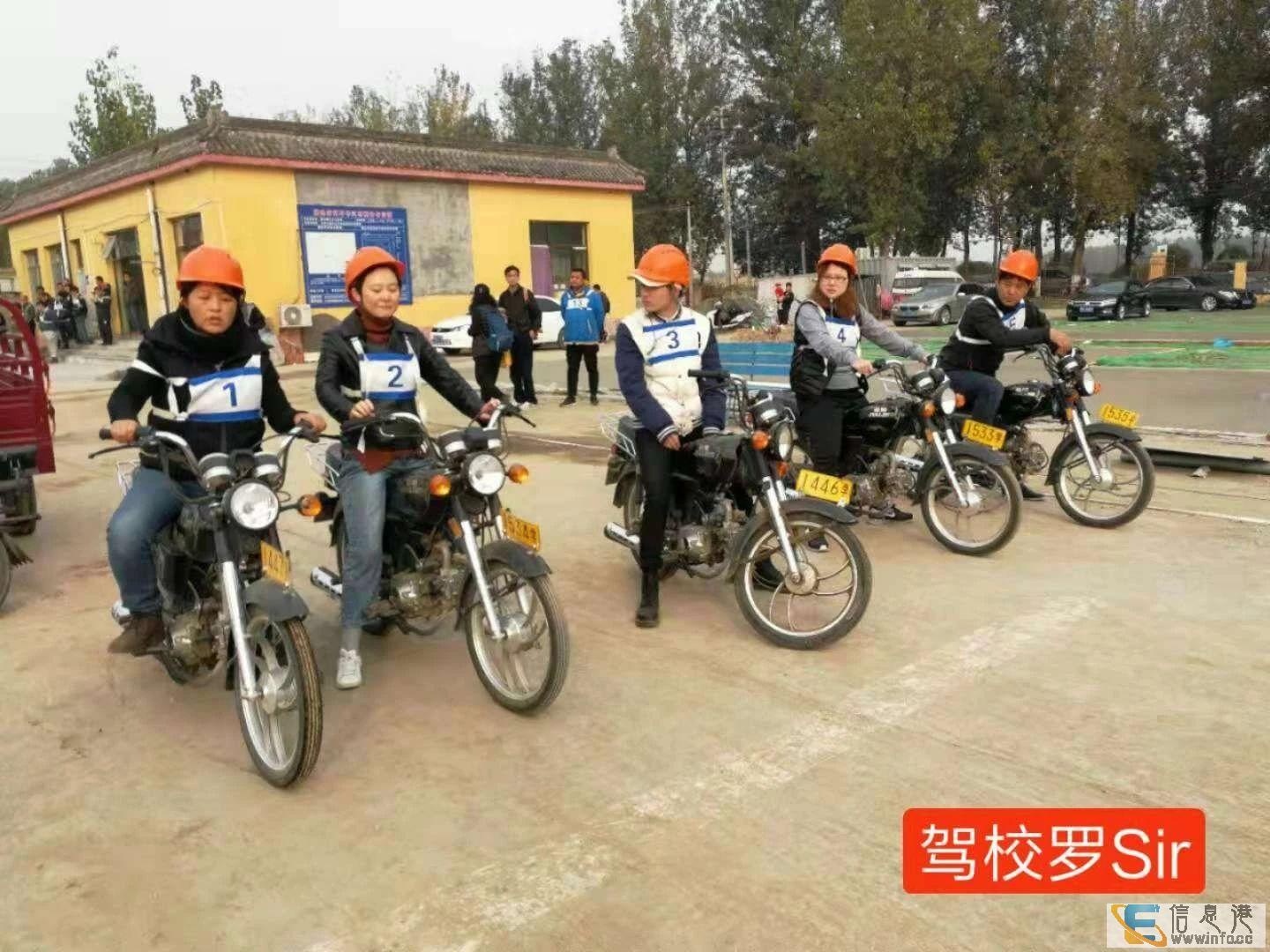 北京朝阳摩托车驾校 摩托车驾照办理 摩托车增驾