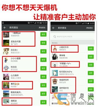微商增加客源的好方法培训微商微商怎么找精准客户 微商增加客源的好方法培训微商微商怎么找精准客户