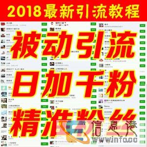 微商快速引流方法引流推广有什么办法教你如何日吸1000培训 微商快速引流方法引流推广有什么办法教你如何日吸1000培训