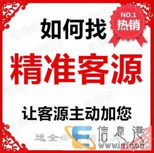 引流方法引流精准粉的教你引流精准粉丝培训