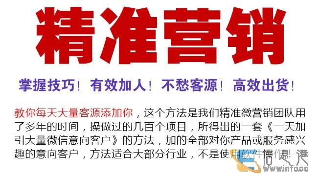需要找到精准客户微商客源如何引流被加1000精准粉,培训 需要找到精准客户微商客源如何引流被加1000精准粉,培训