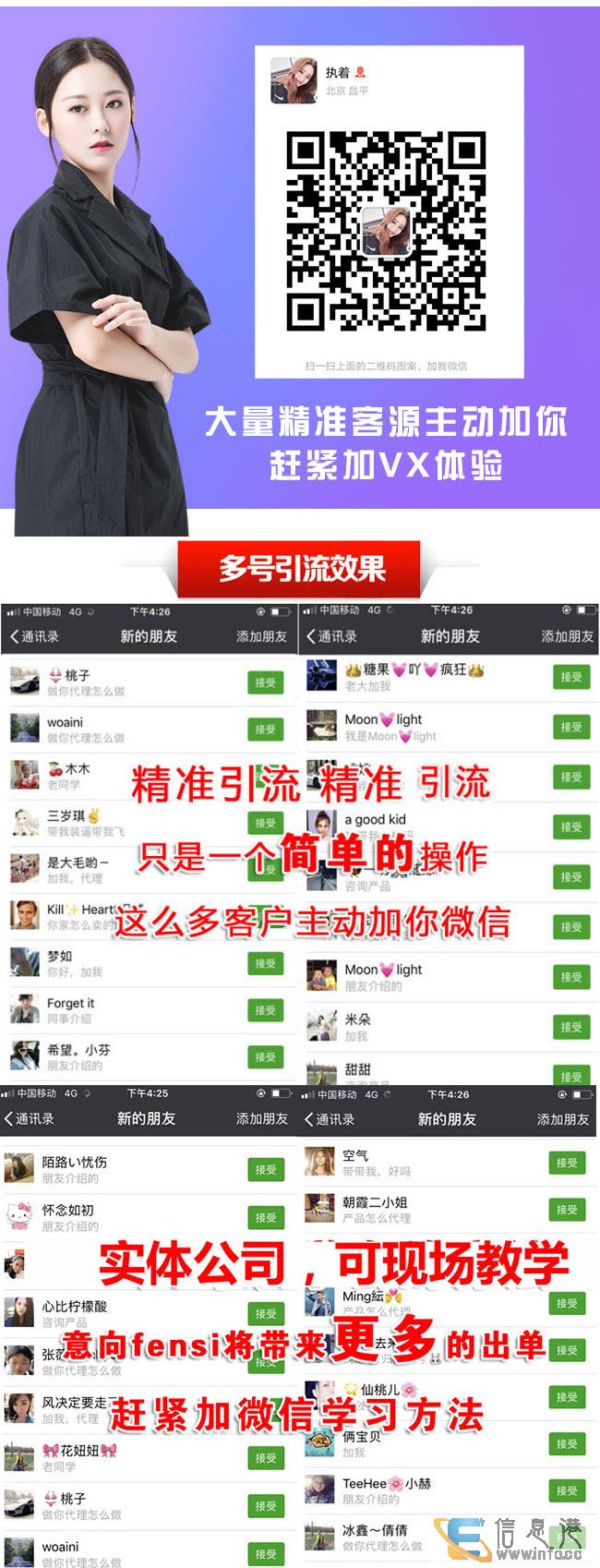 需要找到精准客户微商客源如何引流被加1000精准粉,培训 需要找到精准客户微商客源如何引流被加1000精准粉,培训