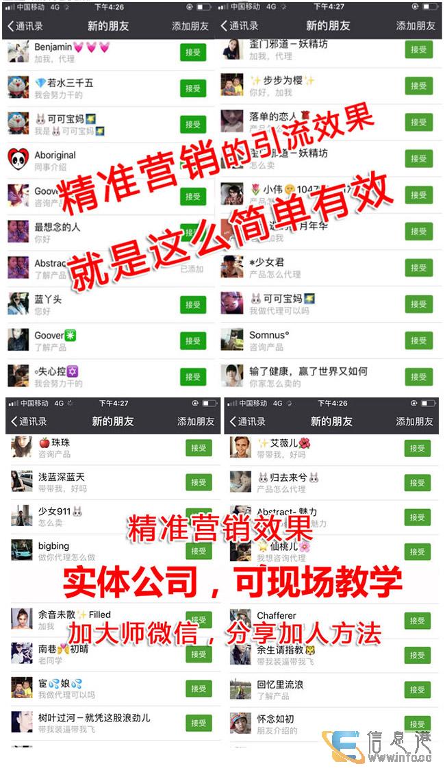 专注一个点,如何让精准粉主动加你教你如何引流精准培训 专注一个点,如何让精准粉主动加你教你如何引流精准培训