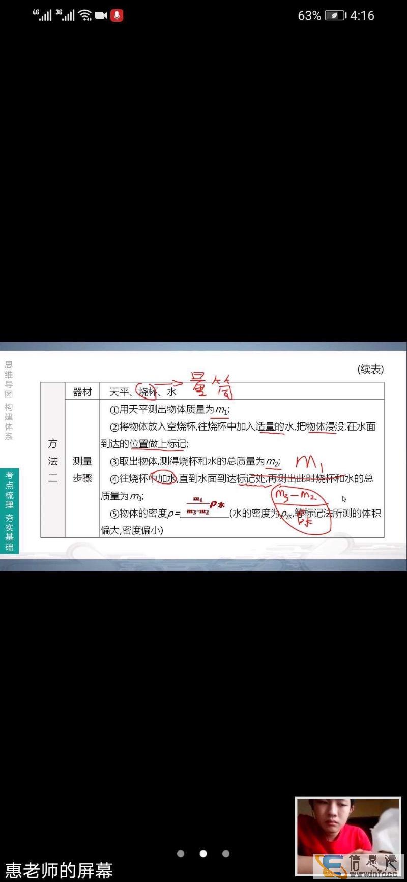 一线老师线上针对初三语数英各科辅导