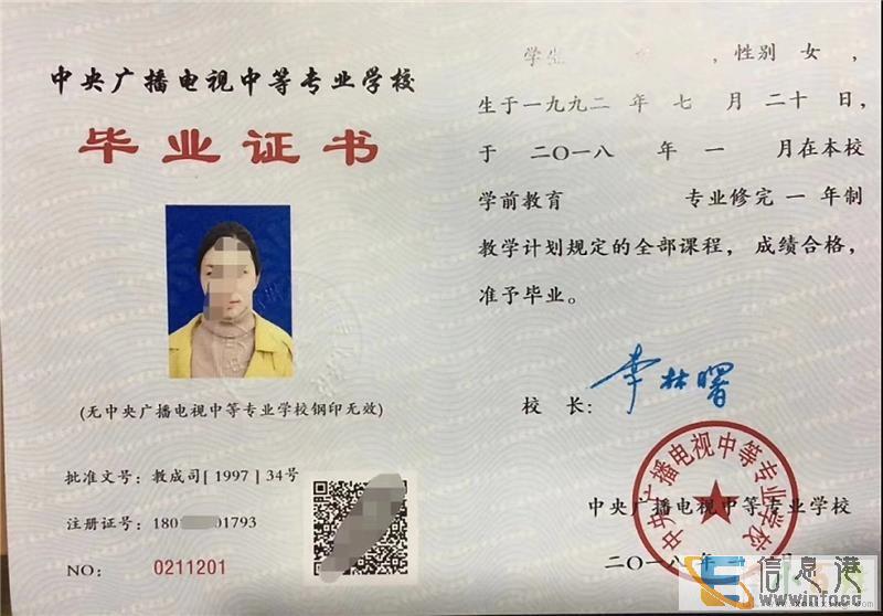 中央电大 一年拿证 二建必备 当兵政审 简单轻松 中央电大 一年拿证 二建必备 当兵政审 简单轻松