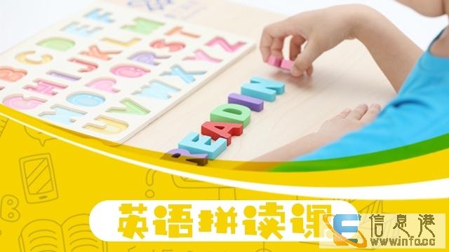 1.99元体验名师拼读方法直播课