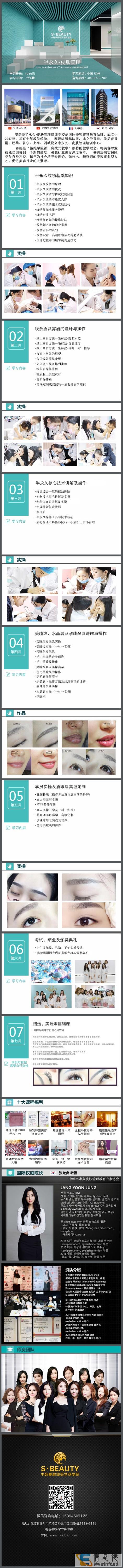 江苏微整形培训正规医疗美容培训定期开课报名返还来回车票