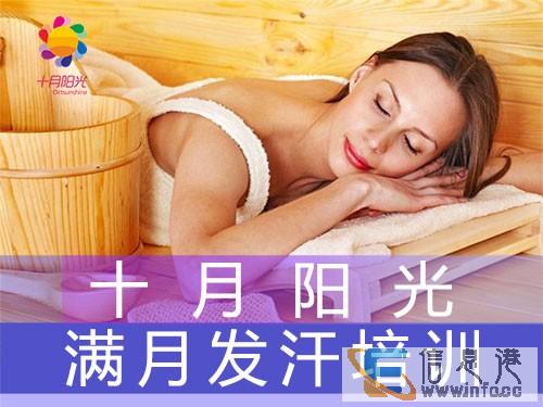 月嫂培训班多少钱