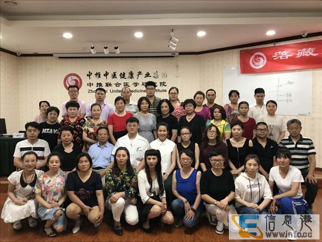 落藏腹针疗法培训