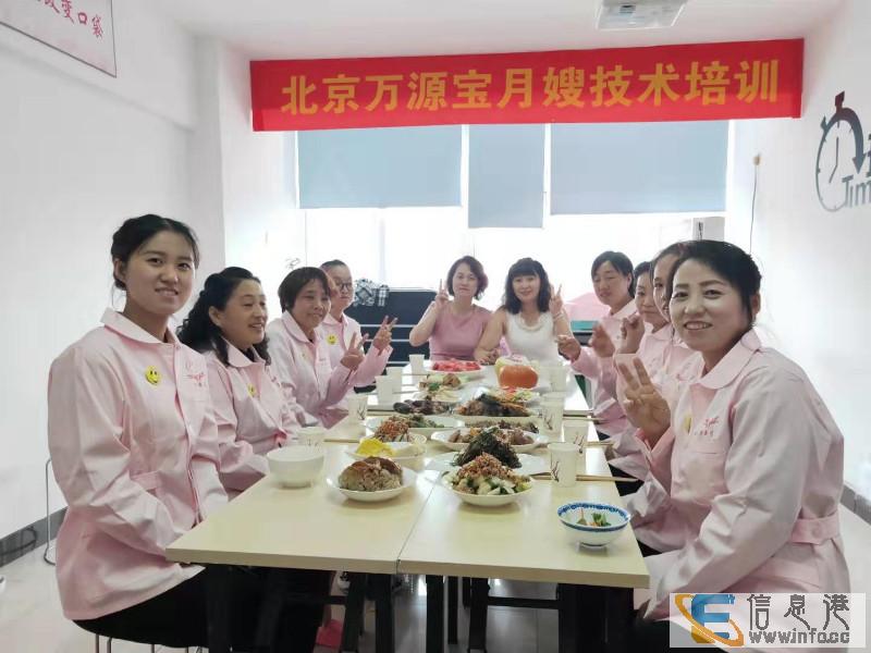 北京正规月嫂培训公司哪家好
