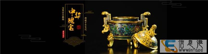 新加坡环球古玩公司拍卖铜香炉价格表
