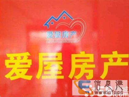附小的学区房 2室2厅 只需29.8万 军分区附近 低层