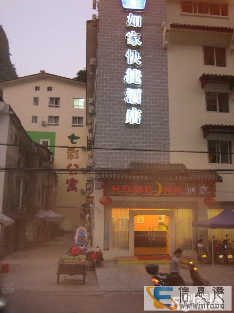 阳朔七彩公寓酒店客房出租