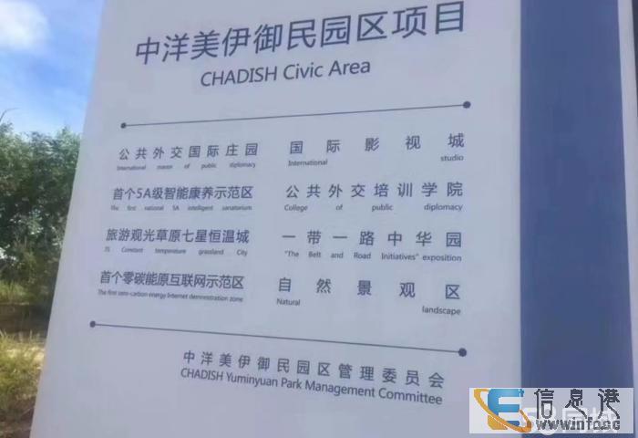 御道庄园一居大产权住宅 送小院国策项目 发展配套先进高速机场
