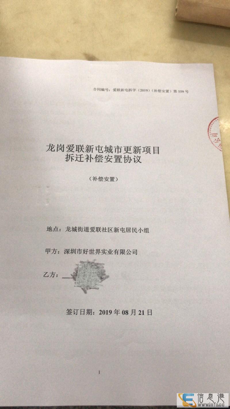 深圳新房 好世界回迁房 新屯旧改指标房 三年交房碧桂园云麓国