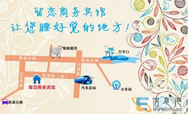 亲,双十一留恋宾馆租房住宿降价优惠活动开始啦