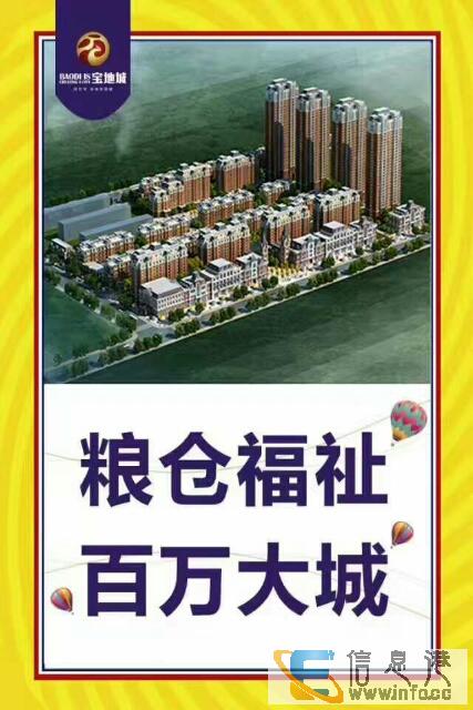 宝地城 46万 3室2厅1卫 毛坯成熟社区,交通便利,有