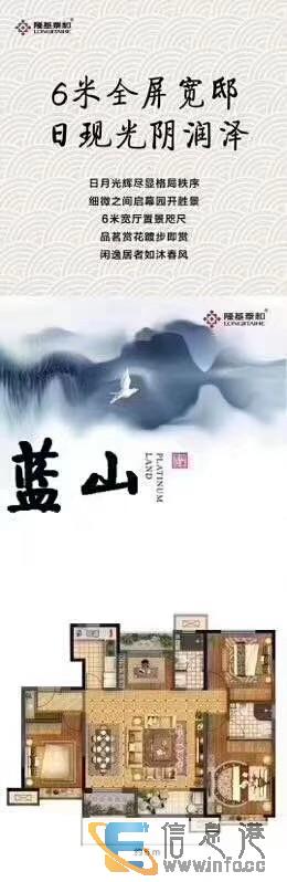 铂悦蓝山售楼处电话 隆基泰和总部铂悦蓝山