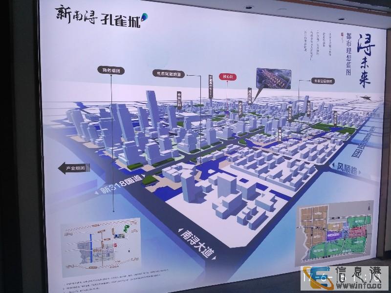 新南浔孔雀城 90平米 出售