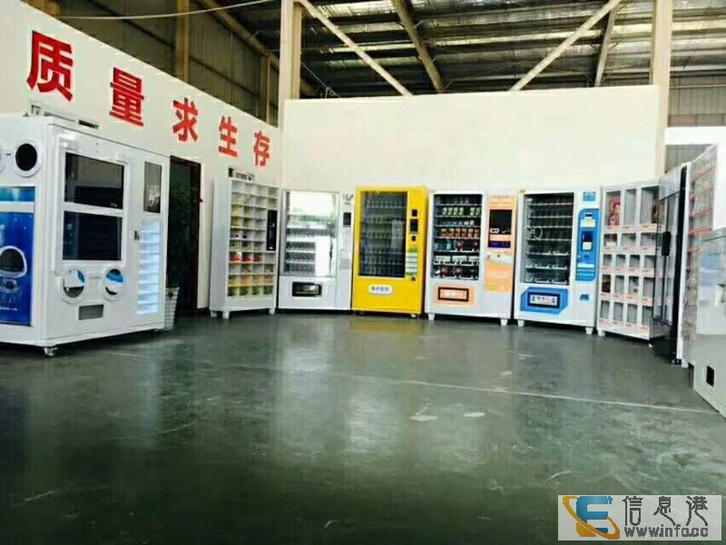 24小时无人售货店