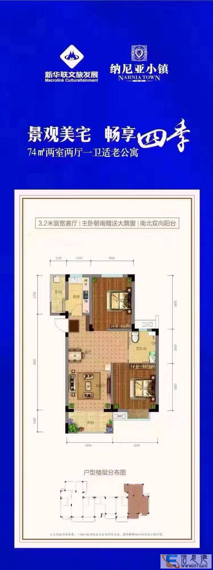 黄山纳尼亚小镇 两室两厅 满足你远离喧嚣的生活