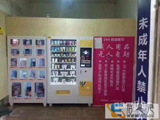 适合做无人售货店项目的好出租房