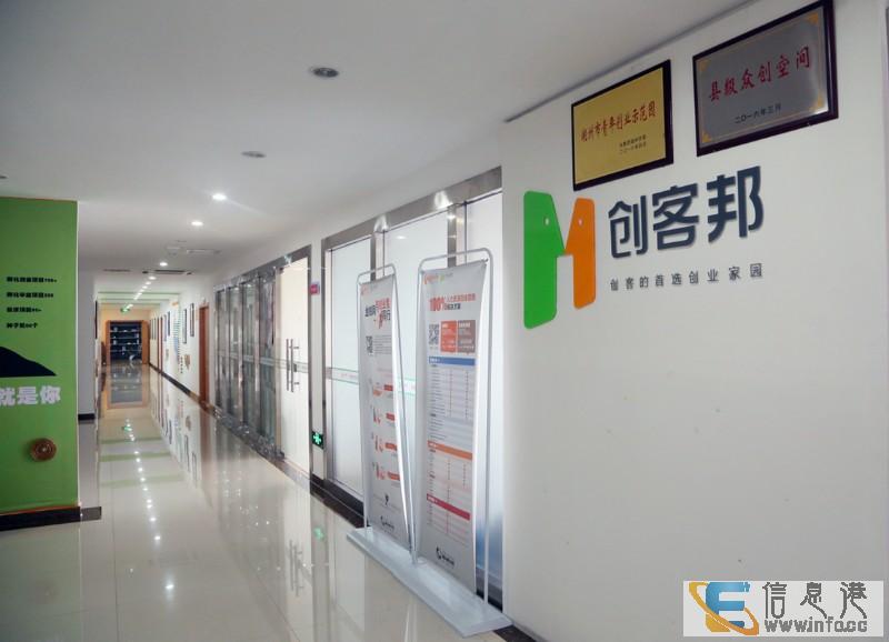创客邦企业孵化器提供办公场地