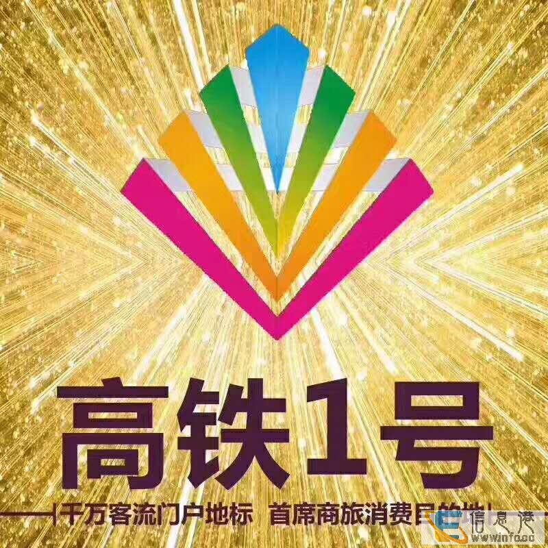 高铁一号商铺4楼7300/元 活动仅五天