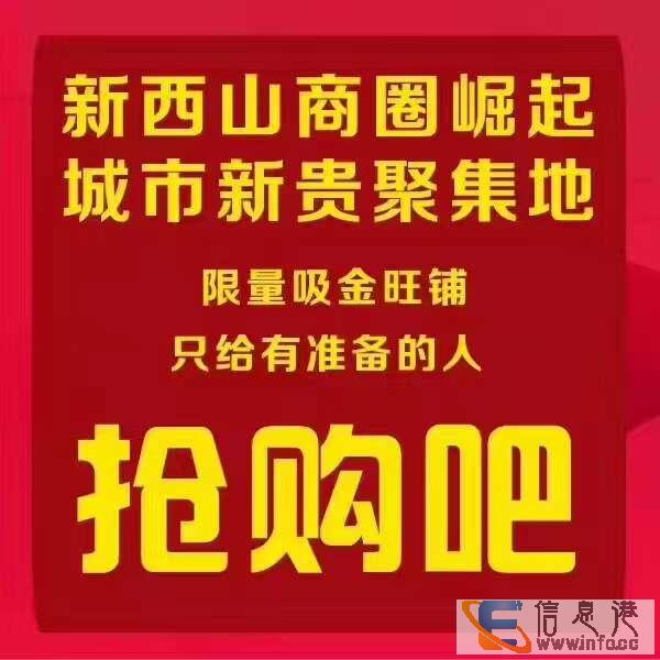中华路与矿工大街交汇处产权旺铺,商家聚集,商机无限