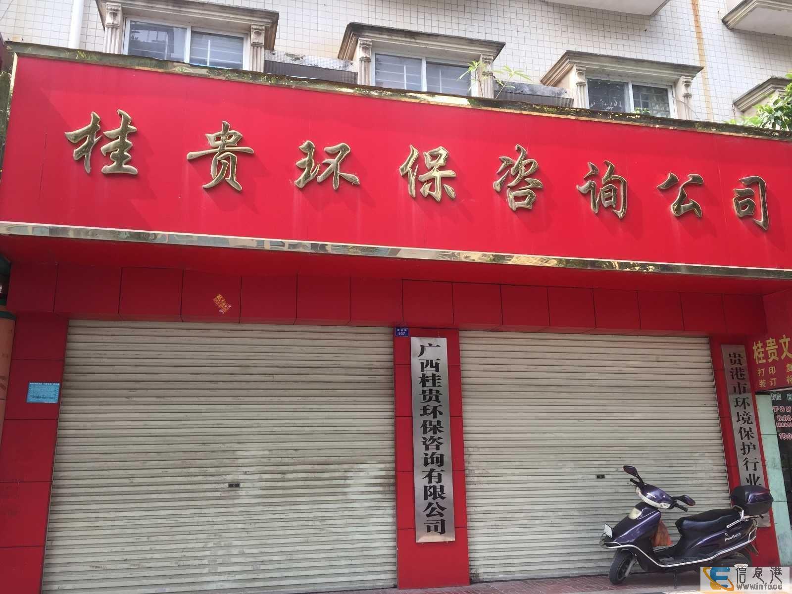 港北国土局对面占天占地七层双门面