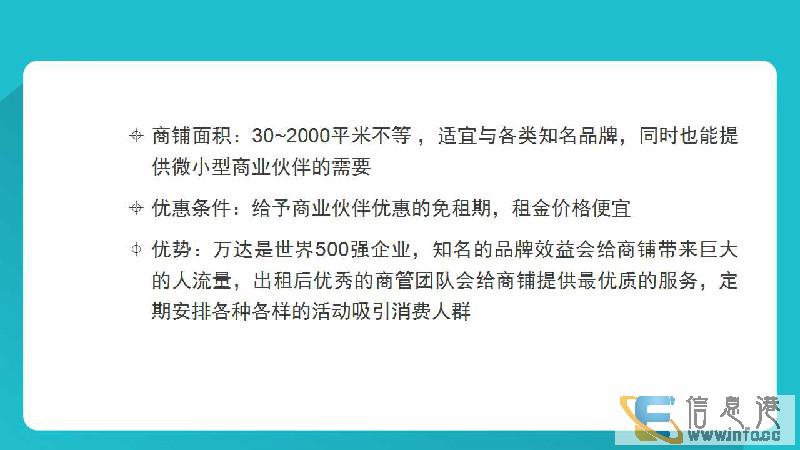广元万达金街招商火热进行中
